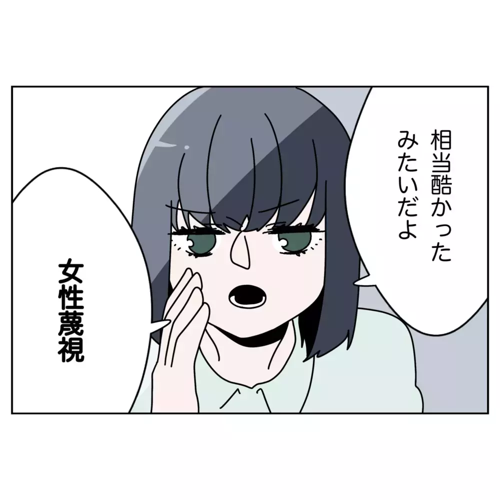 周囲は予感していた…？ 社員たちが囁く冷ややかな噂【なんで怒るの？ 俺なにかした？ Vol.74】