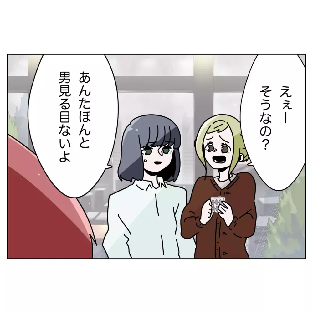 「愛していたのに…」失ってから気づいた――夫の遅すぎる後悔【なんで怒るの？ 俺なにかした？ Vol.75】
