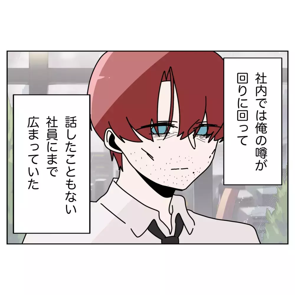 「愛していたのに…」失ってから気づいた――夫の遅すぎる後悔【なんで怒るの？ 俺なにかした？ Vol.75】
