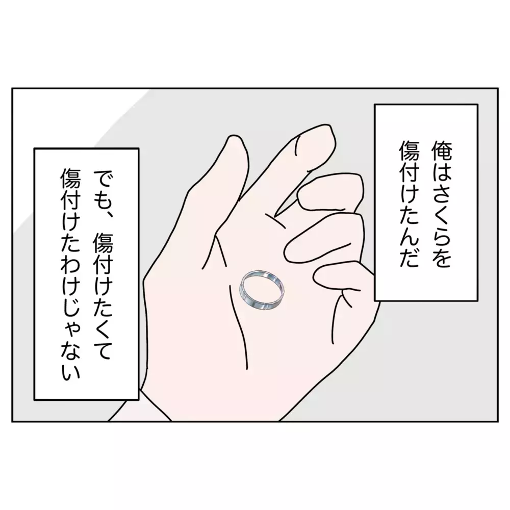 「愛していたのに…」失ってから気づいた――夫の遅すぎる後悔【なんで怒るの？ 俺なにかした？ Vol.75】