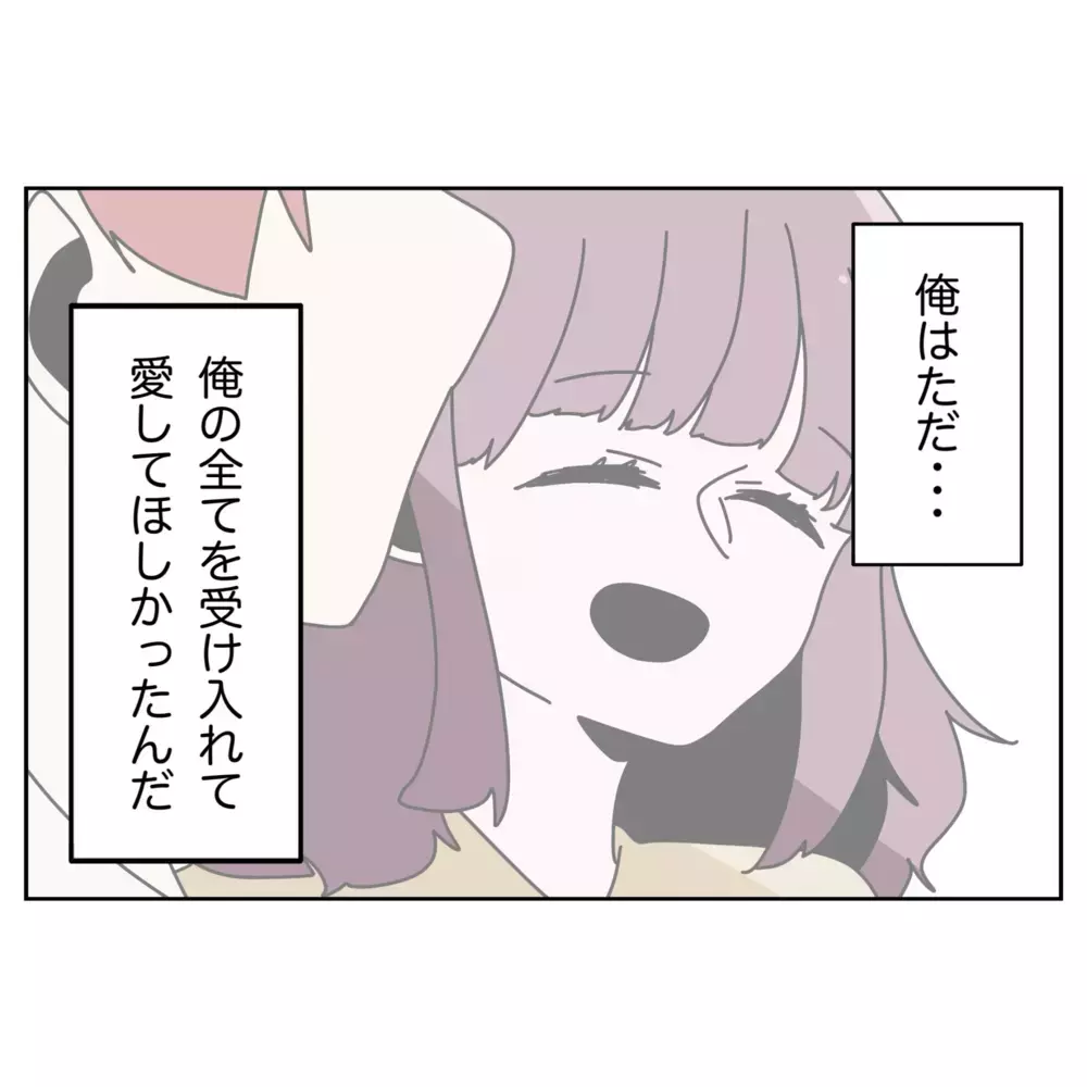 「愛していたのに…」失ってから気づいた――夫の遅すぎる後悔【なんで怒るの？ 俺なにかした？ Vol.75】