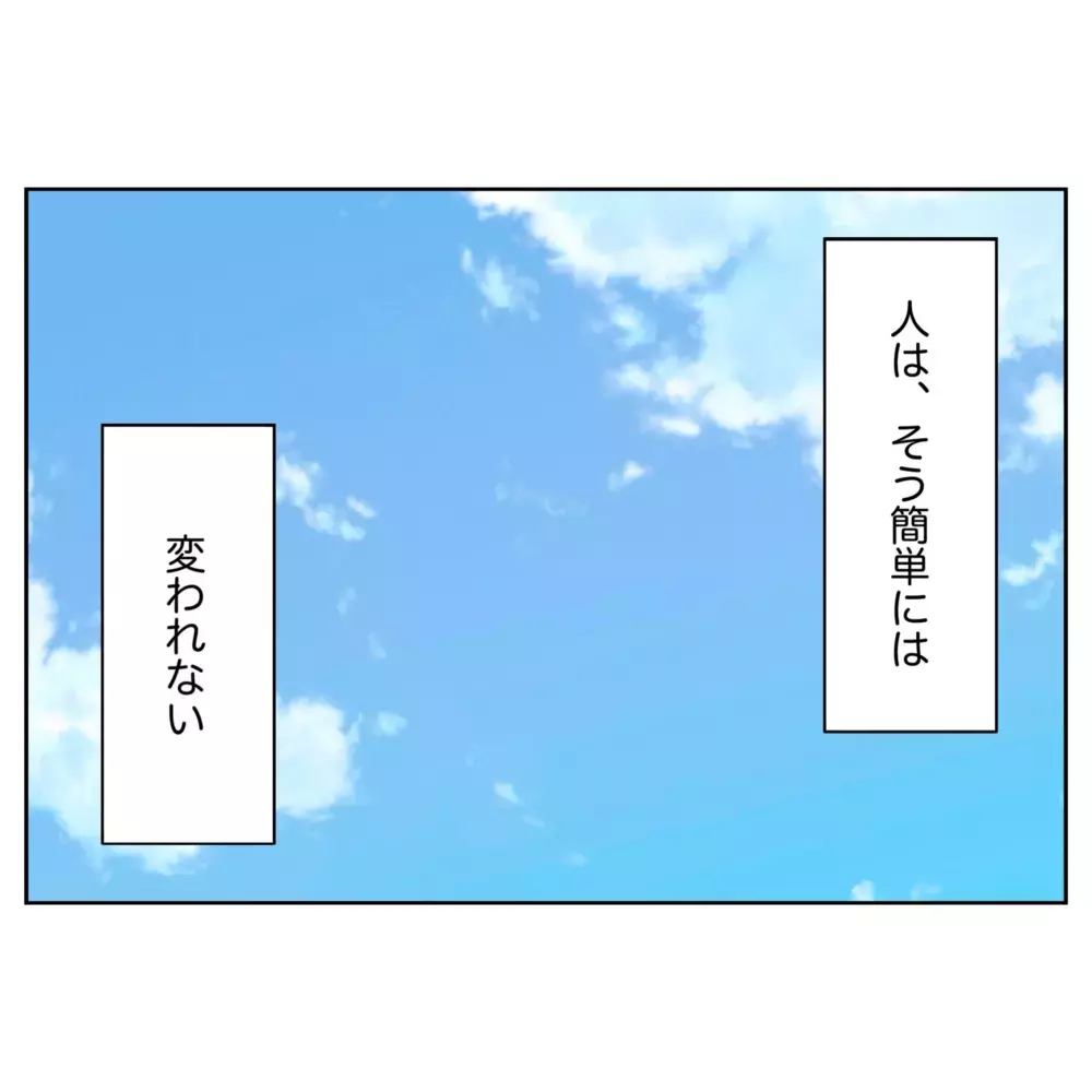 「愛していたのに…」失ってから気づいた――夫の遅すぎる後悔【なんで怒るの？ 俺なにかした？ Vol.75】