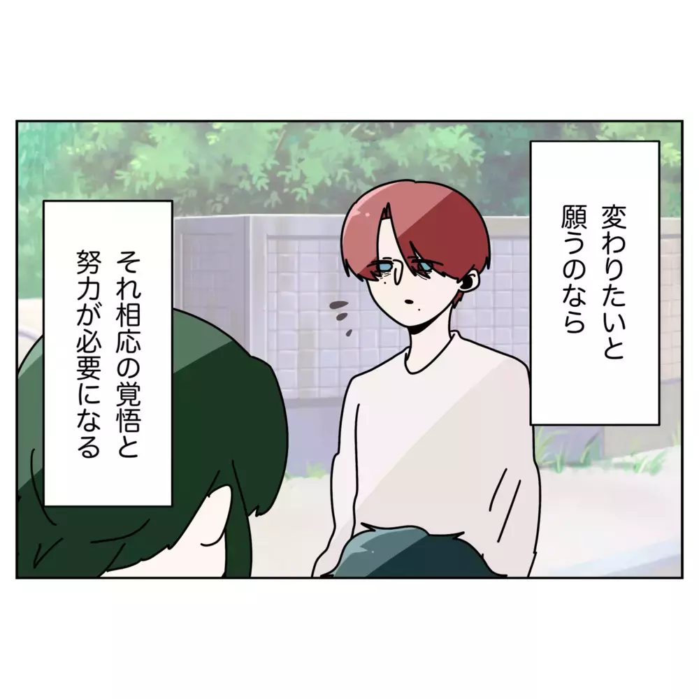 「愛していたのに…」失ってから気づいた――夫の遅すぎる後悔【なんで怒るの？ 俺なにかした？ Vol.75】