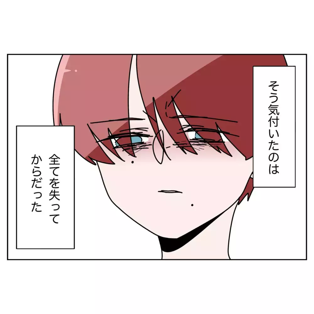 「愛していたのに…」失ってから気づいた――夫の遅すぎる後悔【なんで怒るの？ 俺なにかした？ Vol.75】