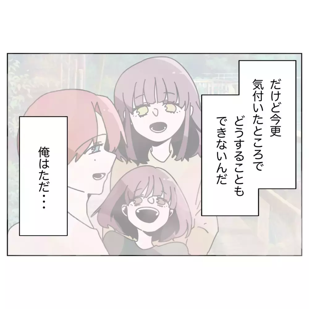 「愛していたのに…」失ってから気づいた――夫の遅すぎる後悔【なんで怒るの？ 俺なにかした？ Vol.75】