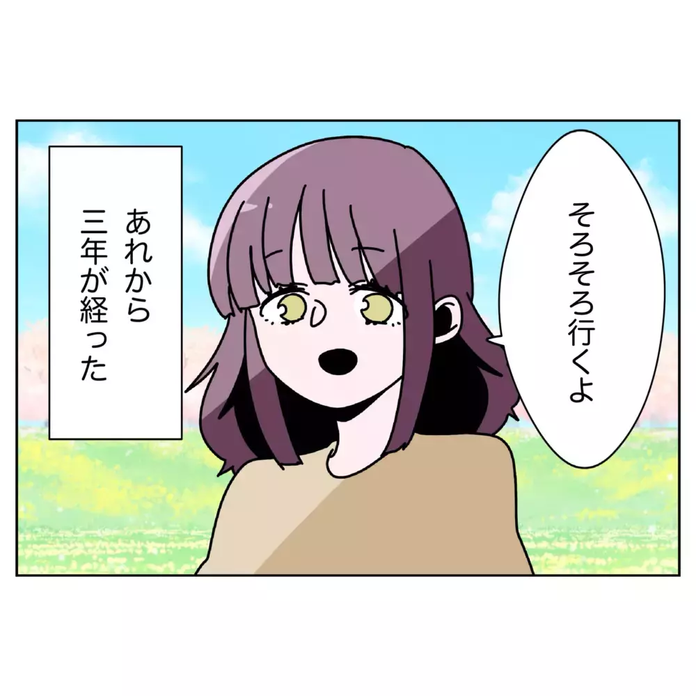 離婚から3年…今でも家族のような絆、そして義母の償い【なんで怒るの？ 俺なにかした？ Vol.76】