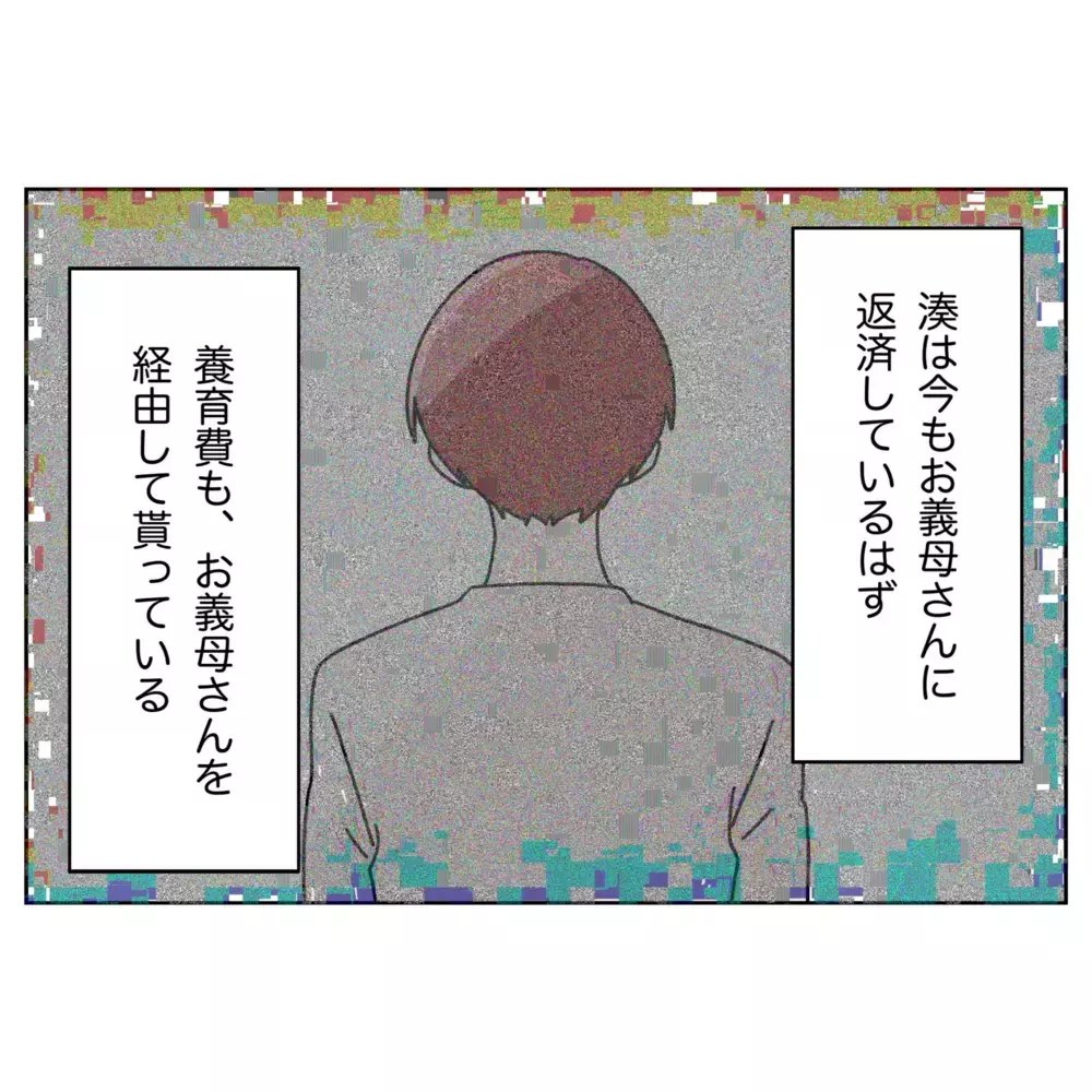 離婚から3年…今でも家族のような絆、そして義母の償い【なんで怒るの？ 俺なにかした？ Vol.76】