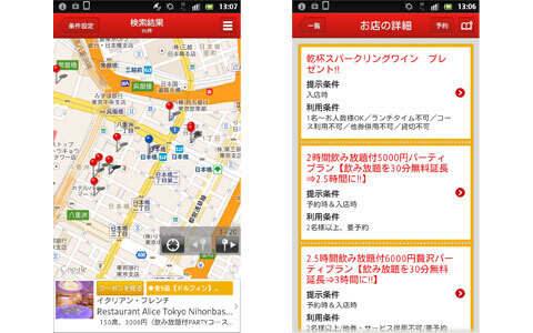 女子会も合コンも飲み会も、センスが出るお店選びをサポートしてくれるアプリとは？