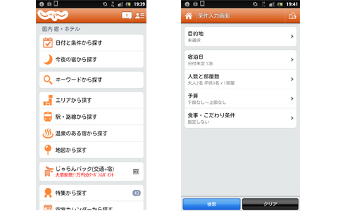 春と言えば旅！　口コミから素敵な宿をセレクトして女子旅を楽む方法