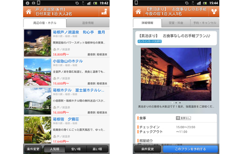春と言えば旅！　口コミから素敵な宿をセレクトして女子旅を楽む方法