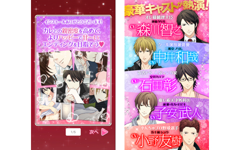 最近ドキドキしていない女子必見！　イケメン男子と妄想を繰り広げて
