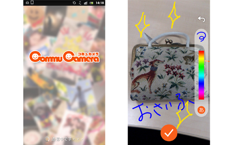 ちょっと秘密の写真もシェアOK!?　写真を簡単に撮れて、簡単にシェアできる方法とは