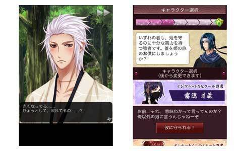 ときめく心を取り戻すなら！　戦国時代を舞台に胸がキュンとするような恋が楽しめるアプリ