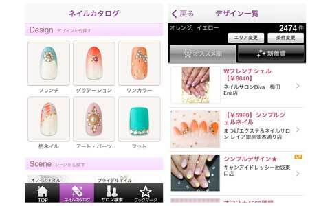 時間がなくてもキレイになれる！　お手軽ビューティーアプリとは