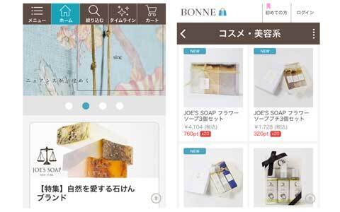 雑誌を眺めているみたい？　あなたのセンスをくすぐるお買いものアプリとは