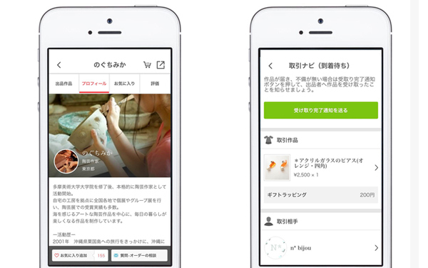 一点モノのアクセサリーや雑貨を簡単ゲット！　出品も手軽にできるアプリとは