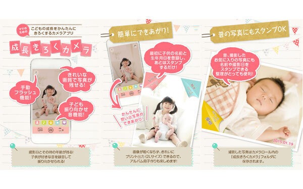 スマホの大量の写真もすっきりわかりやすく！　便利な新機能のついたカメラアプリがリリース