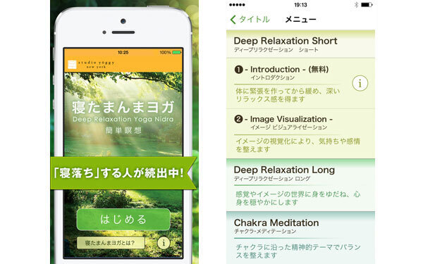気持ちよすぎる！　話題の「寝たまんまヨガ」で暑い夜もストンと眠りに