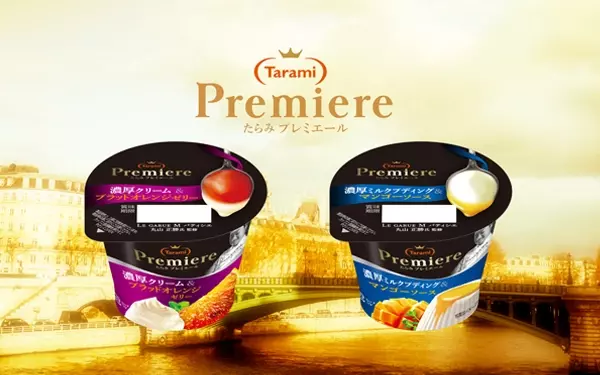 たらみ プレミエール 濃厚ミルクプディング＆マンゴーソース、たらみ プレミエール 濃厚クリーム＆ブラッドオレンジゼリー