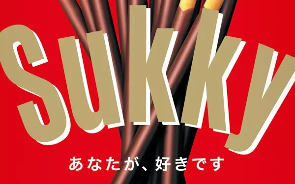 Sukky（スッキー）パッケージ