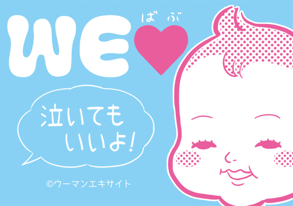 「子どもたちを見守っている人がいるよ」という想いをステッカーに込めて
