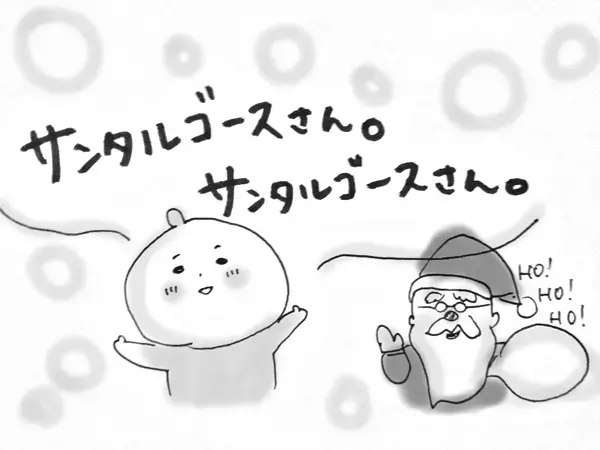 子どもがサンタクロースを疑いはじめたら…【コソダテフルな毎日 第1話】