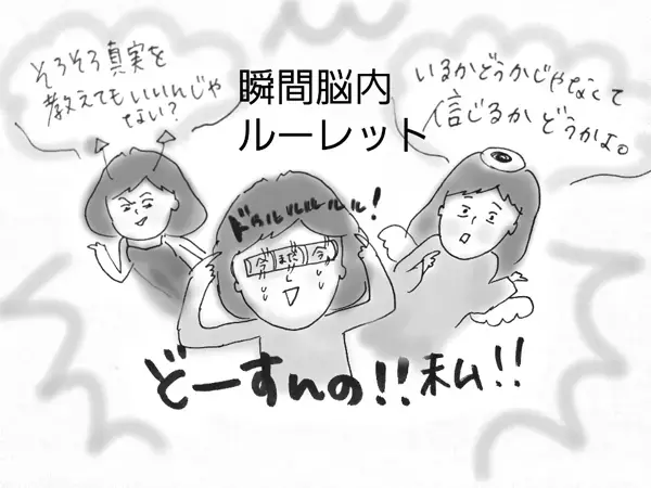 子どもがサンタクロースを疑いはじめたら…【コソダテフルな毎日 第1話】