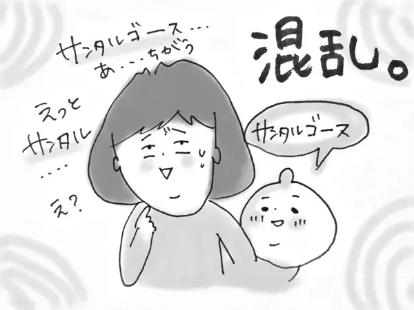 子どもがサンタクロースを疑いはじめたら…【コソダテフルな毎日 第1話】