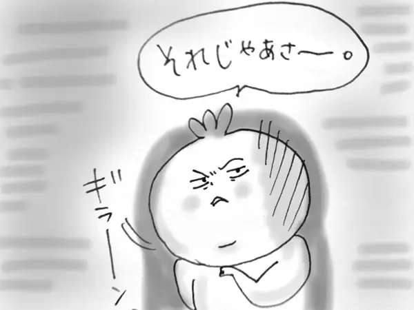 子どもがサンタクロースを疑いはじめたら…【コソダテフルな毎日 第1話】