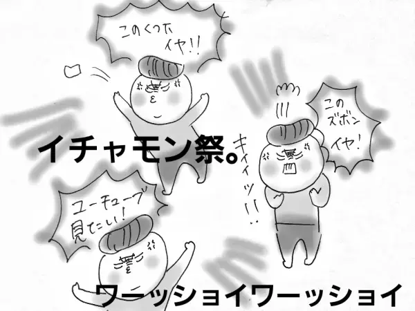 イクメン・優しいパパ、いろいろなパパがいるけど我が家は…【コソダテフルな毎日 第2話】