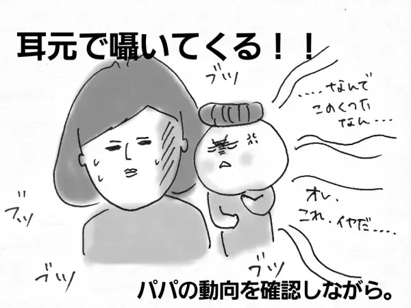 イクメン・優しいパパ、いろいろなパパがいるけど我が家は…【コソダテフルな毎日 第2話】