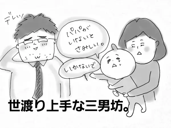 イクメン・優しいパパ、いろいろなパパがいるけど我が家は…【コソダテフルな毎日 第2話】