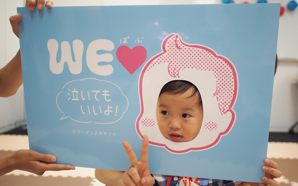 0歳から楽しめる「プレミアムコンサート」12/18開催！　WEラブ赤ちゃんプロジェクトも参加