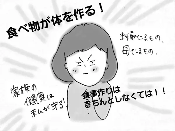 ママは毎日家事も料理も完璧に…でなくてもいいと知った日　【コソダテフルな毎日 第3話】