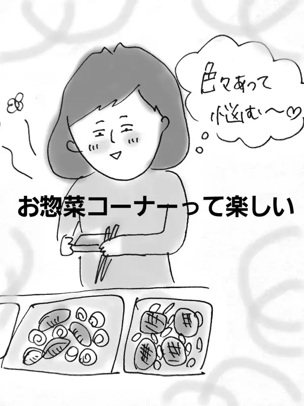 ママは毎日家事も料理も完璧に…でなくてもいいと知った日　【コソダテフルな毎日 第3話】