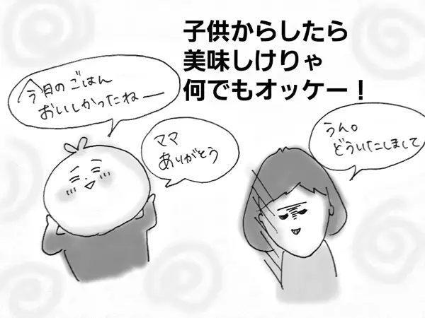 ママは毎日家事も料理も完璧に…でなくてもいいと知った日　【コソダテフルな毎日 第3話】