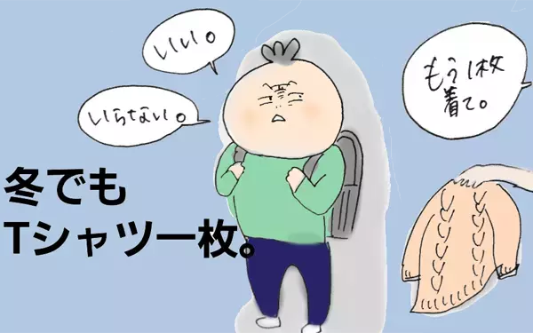 子どもは風の子と言うけれど…【コソダテフルな毎日 第5話】