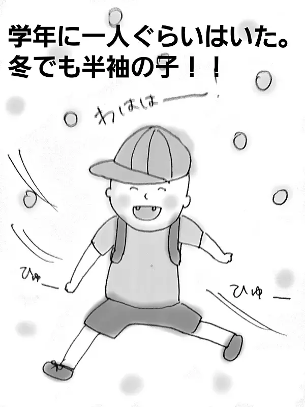 子どもは風の子と言うけれど…【コソダテフルな毎日 第5話】