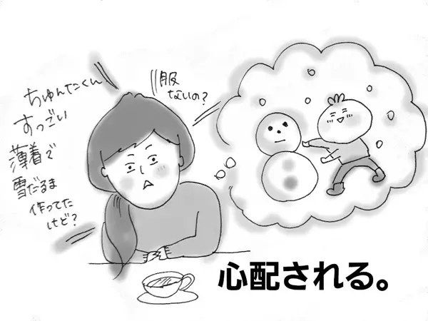 子どもは風の子と言うけれど…【コソダテフルな毎日 第5話】