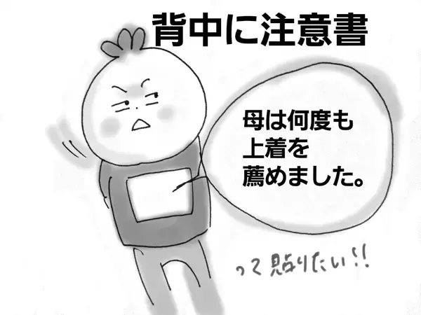 子どもは風の子と言うけれど…【コソダテフルな毎日 第5話】