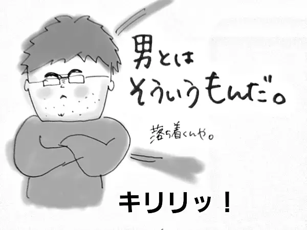 男の子は、なぜアソコを触るのか【コソダテフルな毎日 第4話】