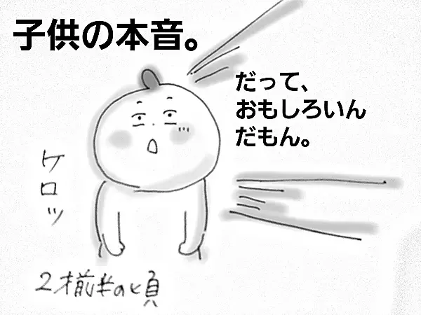 男の子は、なぜアソコを触るのか【コソダテフルな毎日 第4話】