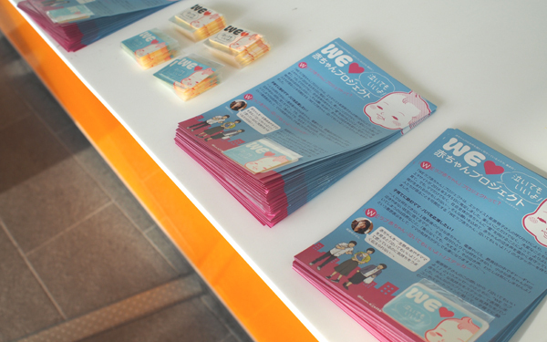 生演奏に子どもたちも大興奮！ プレミアムコンサートにWEラブ赤ちゃんプロジェクトが参加