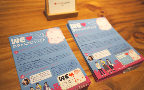 WEラブ赤ちゃんプロジェクト賛同企業取材vol.1　【サルヴァトーレ クオモ アンド バール 蒲田店】