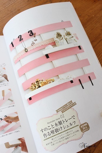 これが100均すのこ？　DIYの達人ブロガーが伝授する、ワンランク上のおしゃれリメイク術