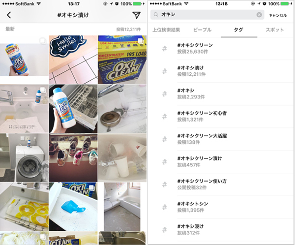 放置するだけで簡単きれい！　SNSでも人気、ナチュラル系洗剤「オキシクリーン」【人気ブロガーの「これがマイベスト」  Vol.2】