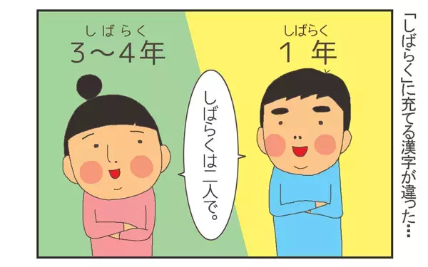 子どもは、簡単に授かるものだと思っていた【こうして赤子を授かった～中村こてつ不妊治療体験記～ 第2話】