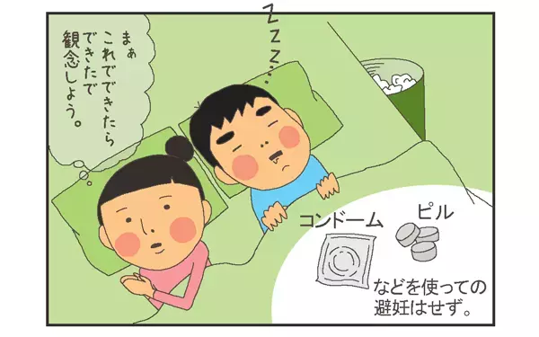 子どもは、簡単に授かるものだと思っていた【こうして赤子を授かった～中村こてつ不妊治療体験記～ 第2話】
