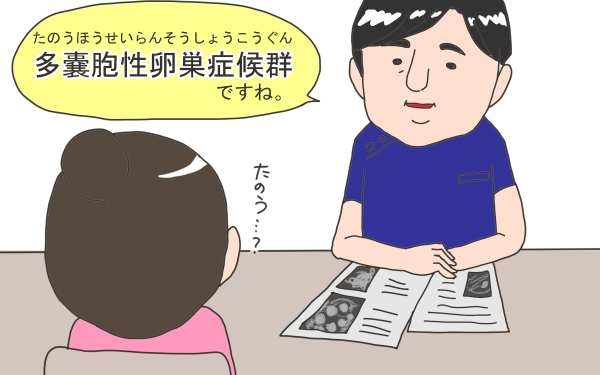 不妊の原因は私にあった【こうして赤子を授かった～中村こてつ不妊治療体験記～ 第6話】