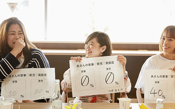 ママリーダーズがリアルライフを公表！　夫の家事＆育児貢献度、ホントのトコロ